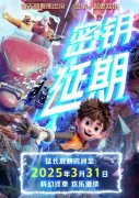 讲述了一个小女孩正在丛林中取各类奇异生物了